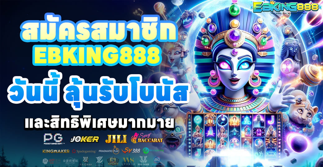 ebking888