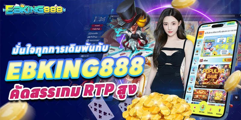 ebking888